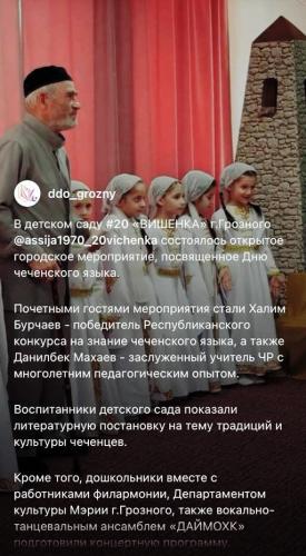 Den-chechenskogo-yazyka-2024.-gorodskoe-meropriyatie-6